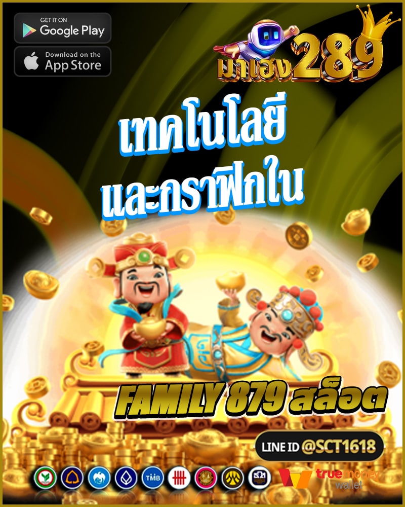 เทคโนโลยีและกราฟิก